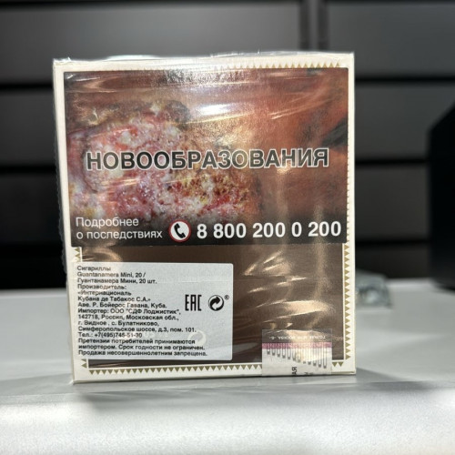 Guantanamera Mini 20